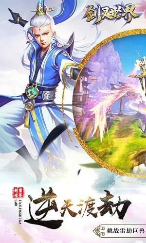 剑灵世界(图3)