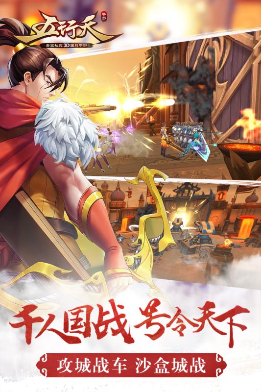 五行天(图2)