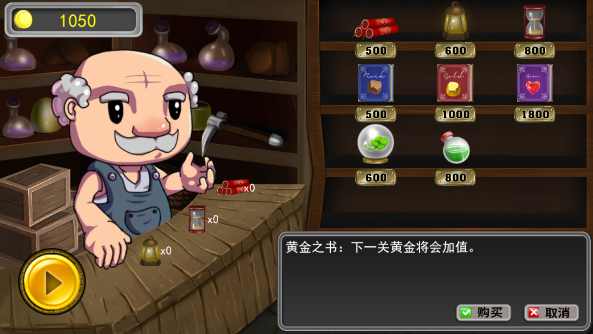 淘金者冒险破解游戏(图一)