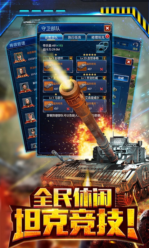 坦克激战(图1)