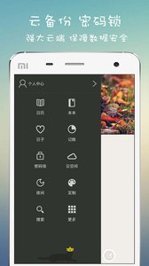 爱日记(图4)