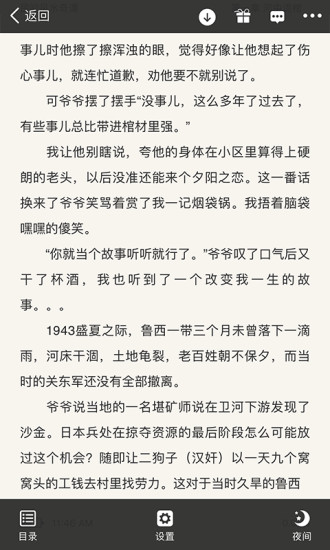 暗夜文学(图4)