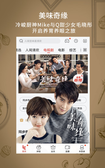 吃鸡tv(图2)