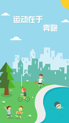 健康计步器(图4)