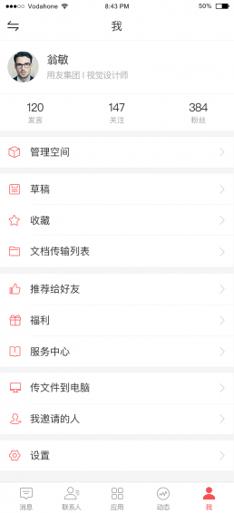 友空间(图3)