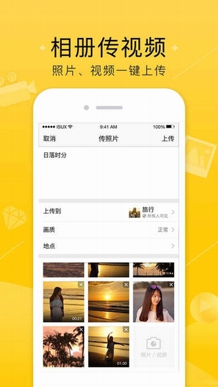 手机QQ空间(图3)