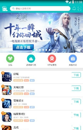 齐齐乐手游(图1)