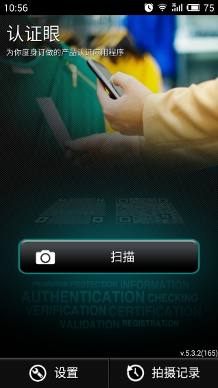 认证眼(图1)