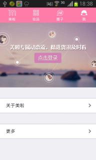 美啦(图4)