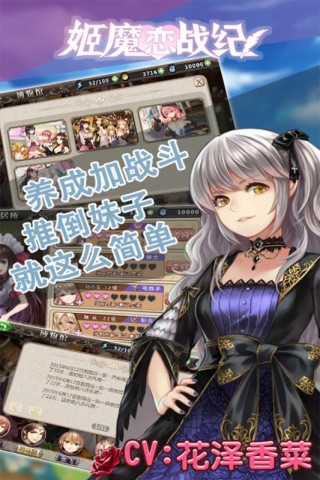 姬魔戀戰紀(圖3)
