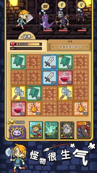TANKERS勇者地牢(图4)