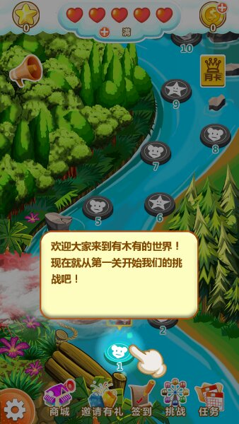 有木有(图三) 有木有破解游戏(图三)