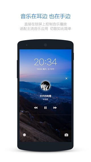 豌豆荚Smart锁屏(图1)