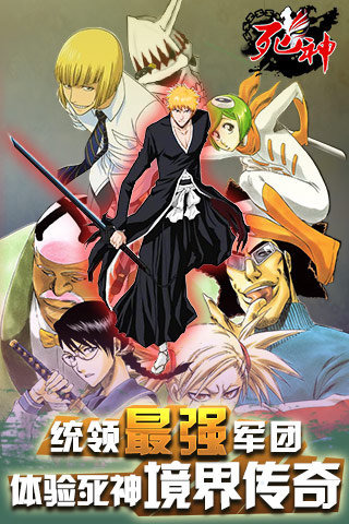 死神2(图4)