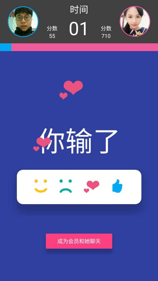心动交友(图4)