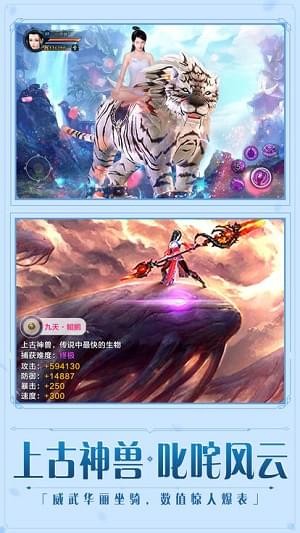 琅琊封神(图2)
