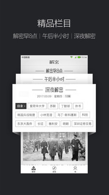 百科解密(图4)