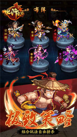 水浒乱斗(图3)
