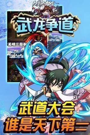 武龙争道(图4)