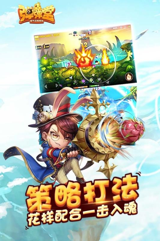 全民弹弹堂(图4)