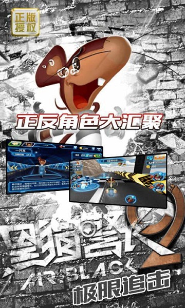 黑猫警长2极限追击破解游戏(图一)