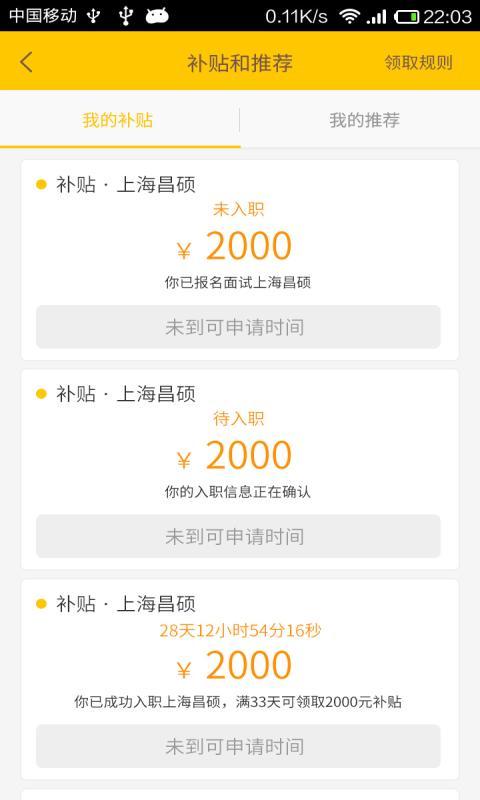 小豹招聘(图3)