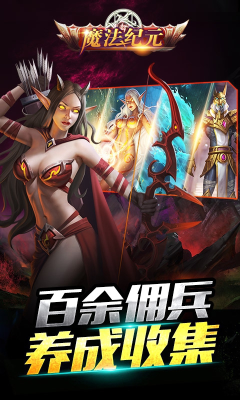 魔法纪元(图1)