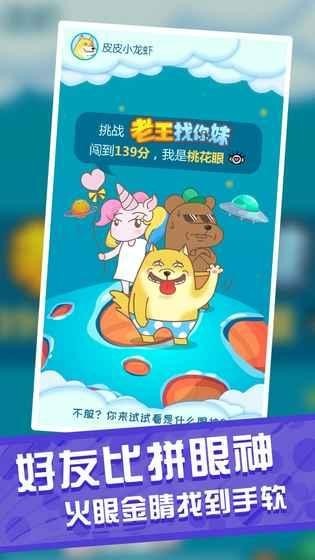 老王找你妹(图3)