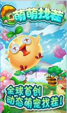 萌萌找茬破解游戏(图一)