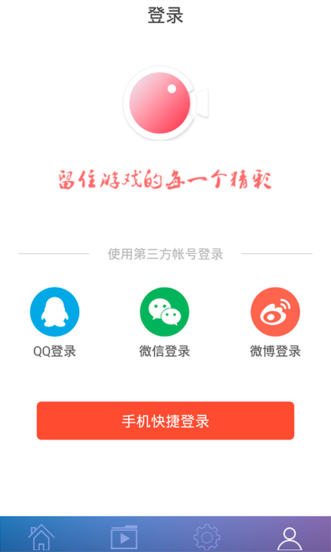 录屏大师(图2)