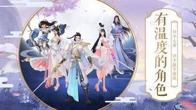 斩仙传说(图2)