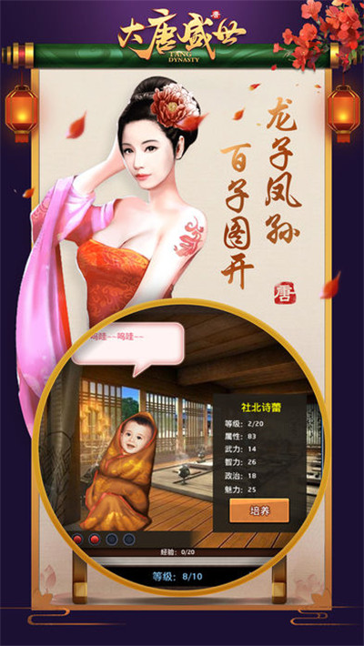 大唐盛世(图4)