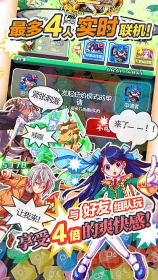 粉碎狂热(图3)