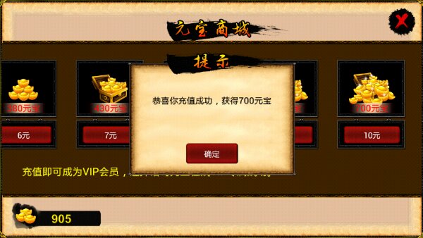 斩将传破解游戏(图四)