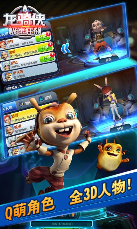 龙骑侠之极速狂飙修改版破解游戏(图五)