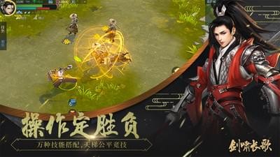 剑啸长歌(图3)
