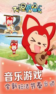 阿狸爱音乐(图5)