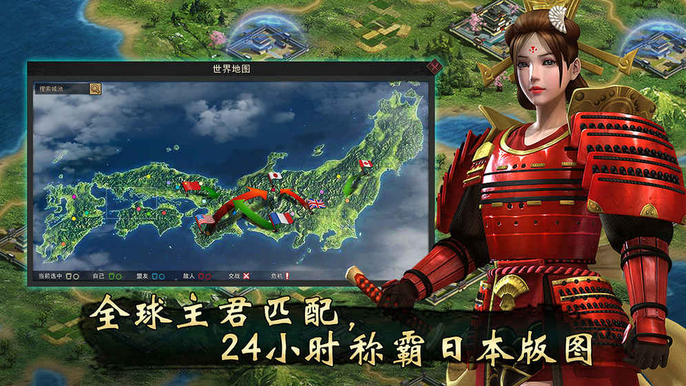 大战国:幕府争霸破解游戏(图一)