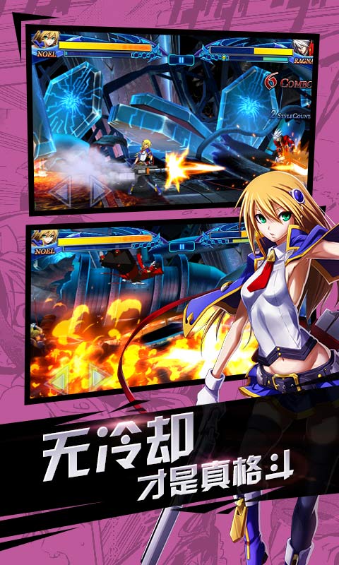 苍翼之刃2022版(图1)