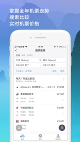 天巡旅行(图2)