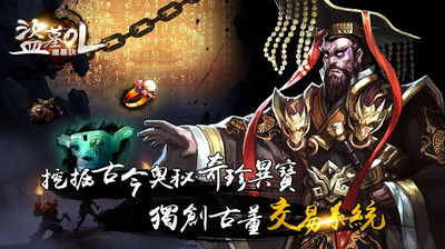 盗墓老九门(图1)
