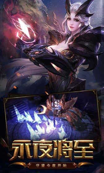 无尽天命(图4)