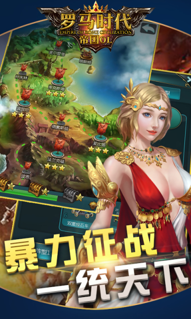 罗马时代帝国ol(图2)