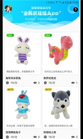 全民抓娃娃(图3)