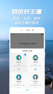 讯飞快听(图3)