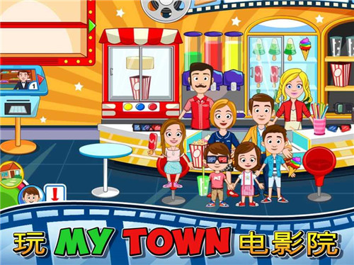 我的城镇电影院(图2)