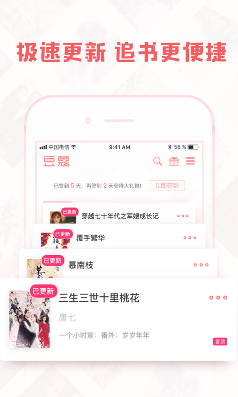 豆蔻小说(图3)