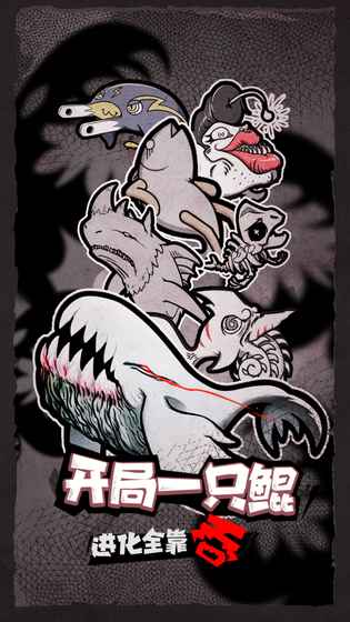 开局一只鲲(图1)