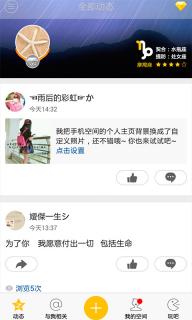 QQ空间(图2)