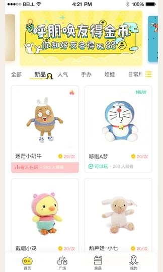 抓达人(图1)
